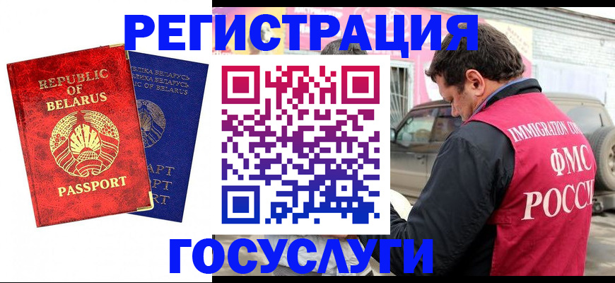 прописка для работы в Дигоре