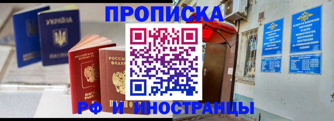 прописка иностранных граждан в Дигоре