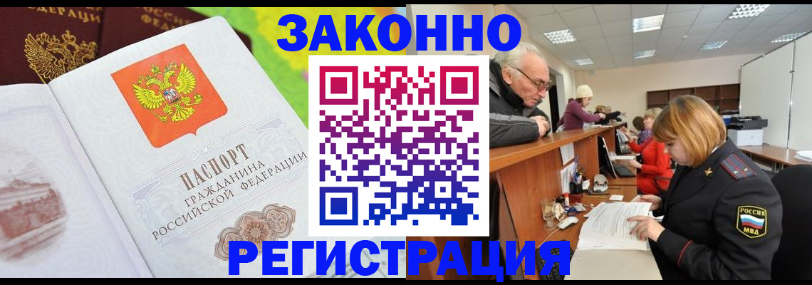 прописка гарантия в Дигоре